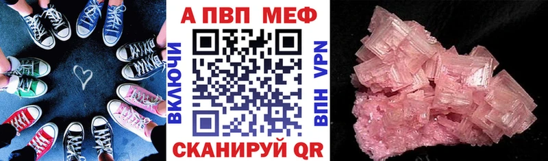 Alfa_PVP кристаллы  купить  цена  Евпатория 
